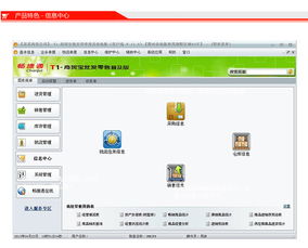 濟南企業財務軟件哪家可信賴