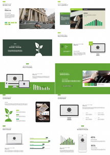 公司團隊產品介紹產品營銷商業計劃ppt模板下載 100頁 其他 熊貓辦公