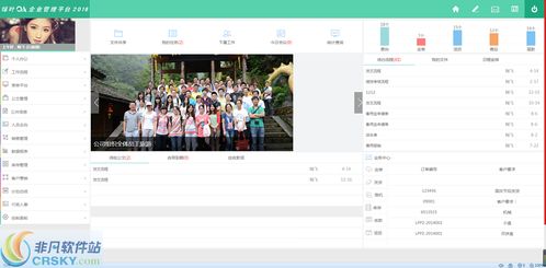 綠葉oa辦公系統界面預覽 綠葉oa辦公系統界面圖片