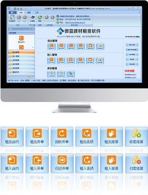 傲藍建材租賃管理軟件獲重慶永航工程技術(shù)服務(wù)青睞,攜手共建智能化建材租賃企業(yè)