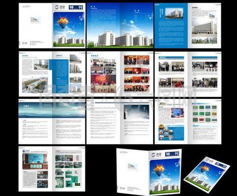 企業(yè)雜志 畫(huà)冊(cè)圖片