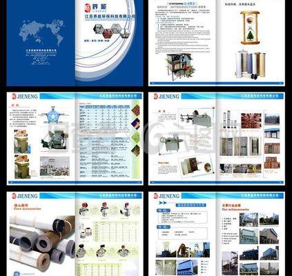 藍(lán)色風(fēng)格企業(yè)畫(huà)冊(cè)設(shè)計(jì)PSD源文件