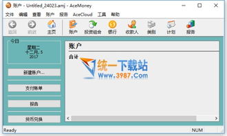 acemoney lite下載 小型企業(yè)會計(jì)軟件 acemoney lite v4.36.3 中文免費(fèi)版 飛極下載站