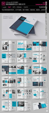 企業(yè)公司通用高端精品畫冊(cè)圖片