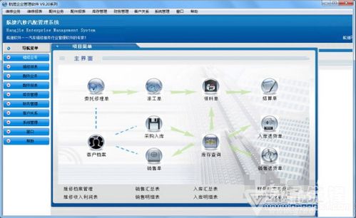 航捷企業(yè)管理軟件 v9.21 正式版 高效企業(yè)事務管理工具解析