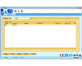 企業(yè)文檔管理軟件 提升組織效率與安全性的關鍵工具
