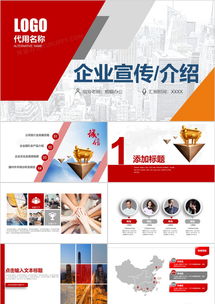 高端大氣企業(yè)宣傳與產品推廣PPT模板