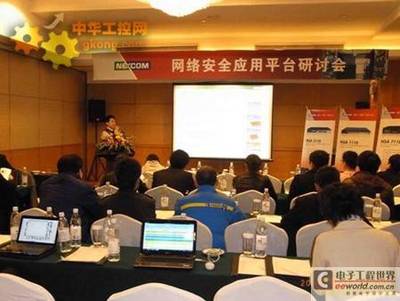 新漢在北京舉辦“多元化網(wǎng)絡(luò)安全解決方案巡回研討會(huì)”，為網(wǎng)絡(luò)服務(wù)賦能