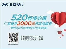 北京現(xiàn)代新能源車型導(dǎo)購(gòu)與青島地區(qū)服務(wù)網(wǎng)絡(luò)指南